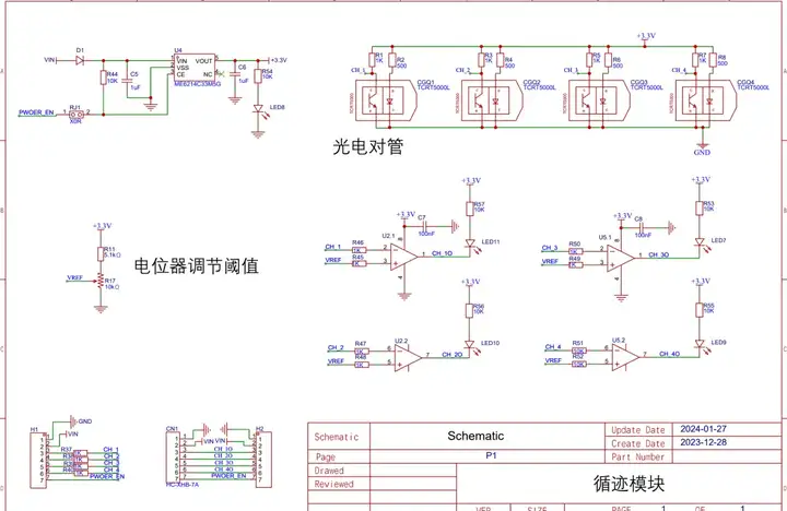 遥控小车