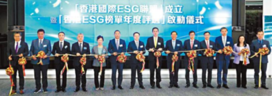 香港国际ESG联盟：绿色能源时代的先锋力量