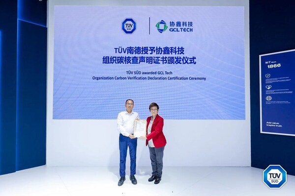 TüV南德授予協鑫科技組織碳核查聲明