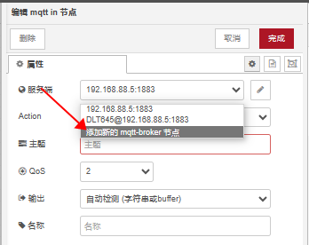 Node-RED助力电表数据采集，轻松实现数据上云，提升效率！ (https://ic.work/) 技术资料 第6张