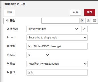 Node-RED助力电表数据采集，轻松实现数据上云，提升效率！ (https://ic.work/) 技术资料 第12张