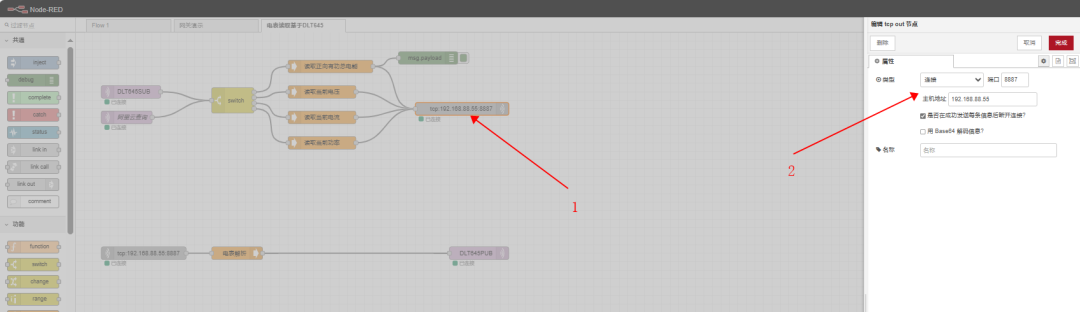 Node-RED助力电表数据采集，轻松实现数据上云，提升效率！ (https://ic.work/) 技术资料 第19张