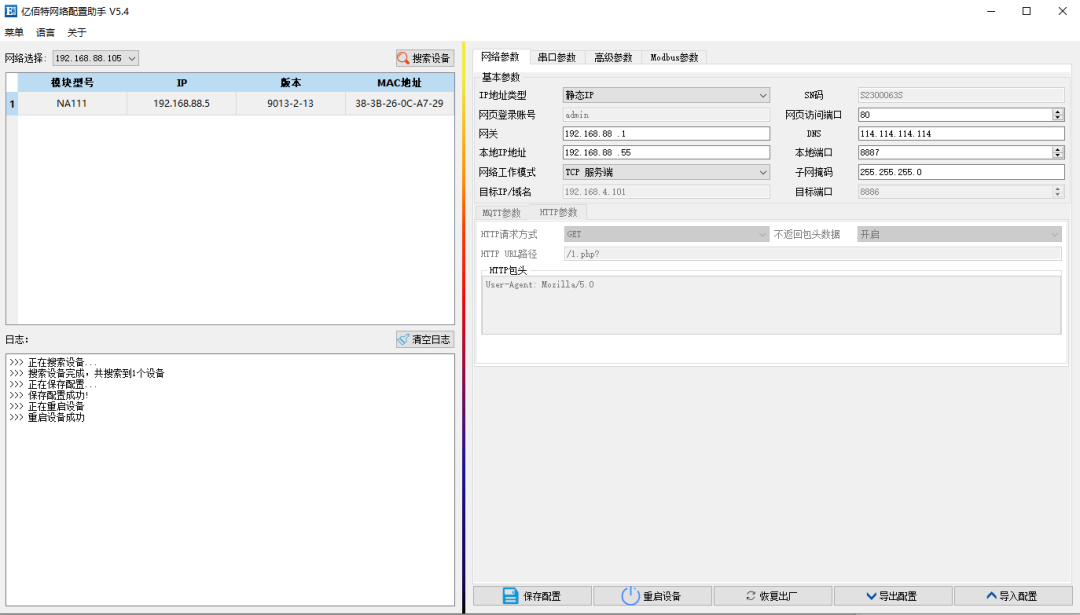 Node-RED助力电表数据采集，轻松实现数据上云，提升效率！ (https://ic.work/) 技术资料 第20张