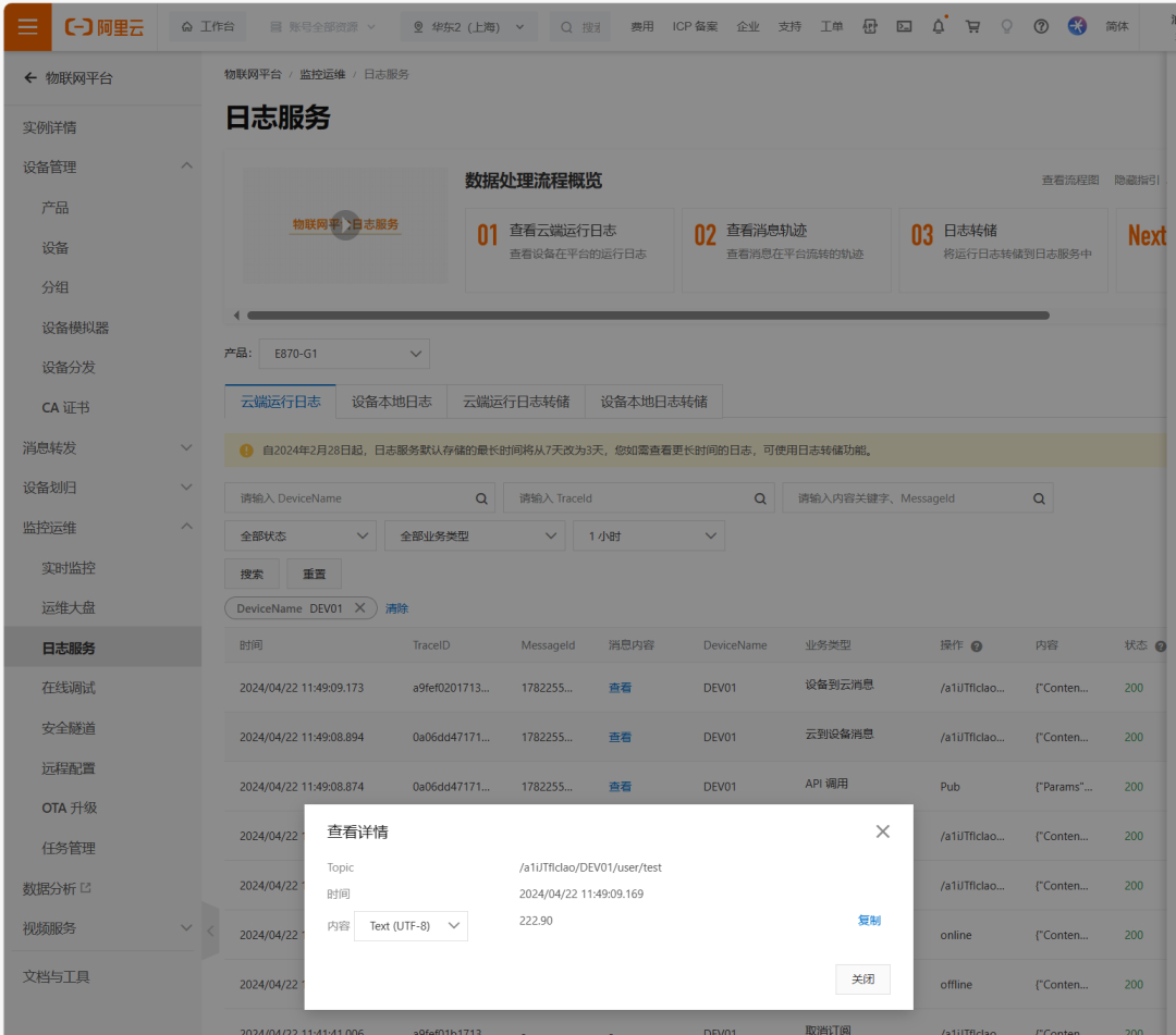 Node-RED助力电表数据采集，轻松实现数据上云，提升效率！ (https://ic.work/) 技术资料 第29张