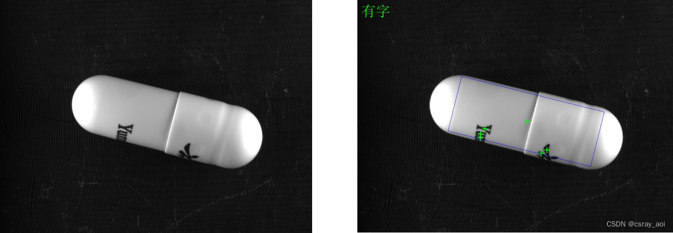 膠囊字符機(jī)器視覺檢測識(shí)別方案定制