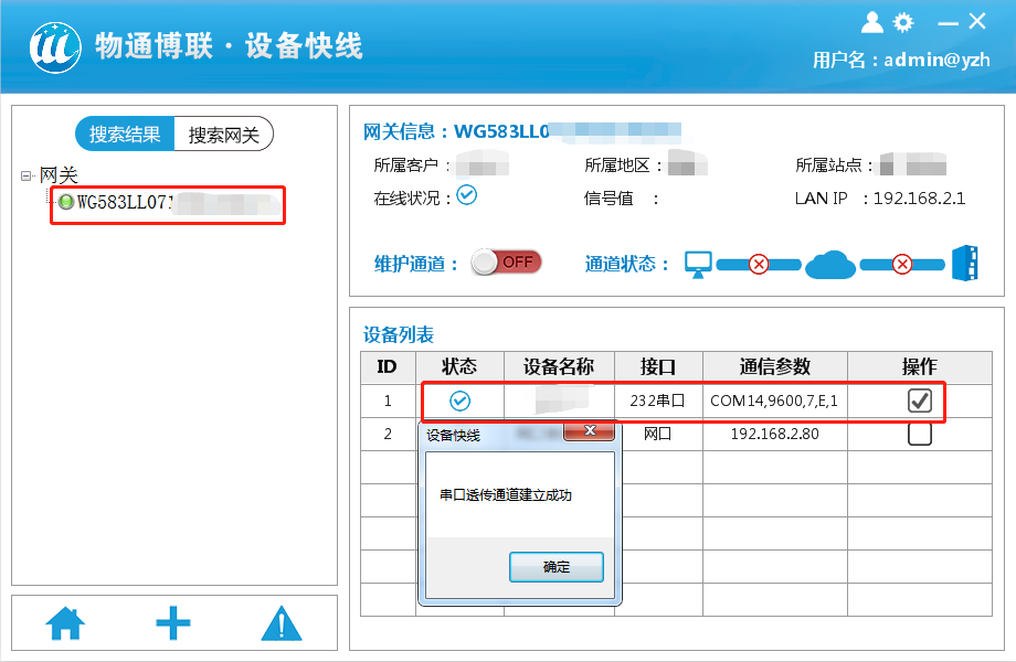 通過(guò)<b class='flag-5'>PLC</b>智能網(wǎng)關(guān)實(shí)現(xiàn)三菱<b class='flag-5'>PLC</b><b class='flag-5'>遠(yuǎn)程</b><b class='flag-5'>維護(hù)</b><b class='flag-5'>上下載</b><b class='flag-5'>程序</b>