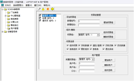 监控系统