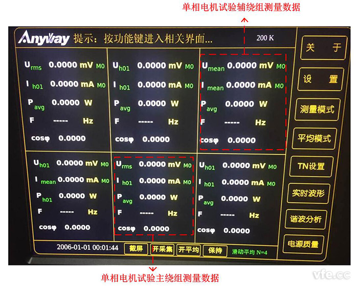 功率分析仪