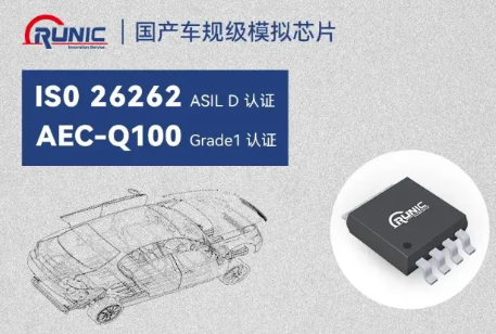 AMEYA360 | 江苏润石最新发布12颗车规级模拟芯片