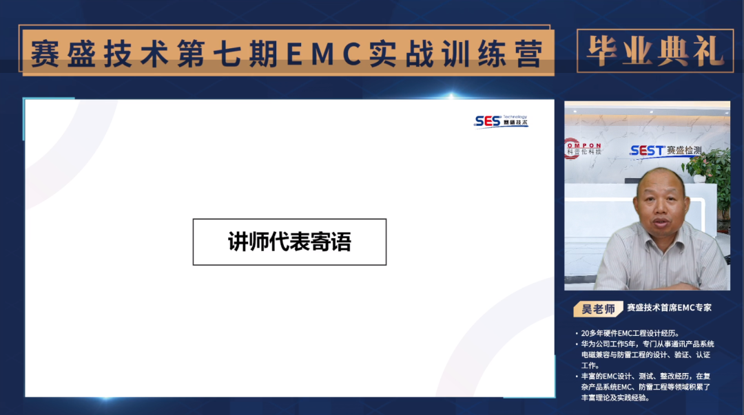 emc