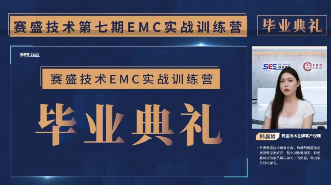 emc