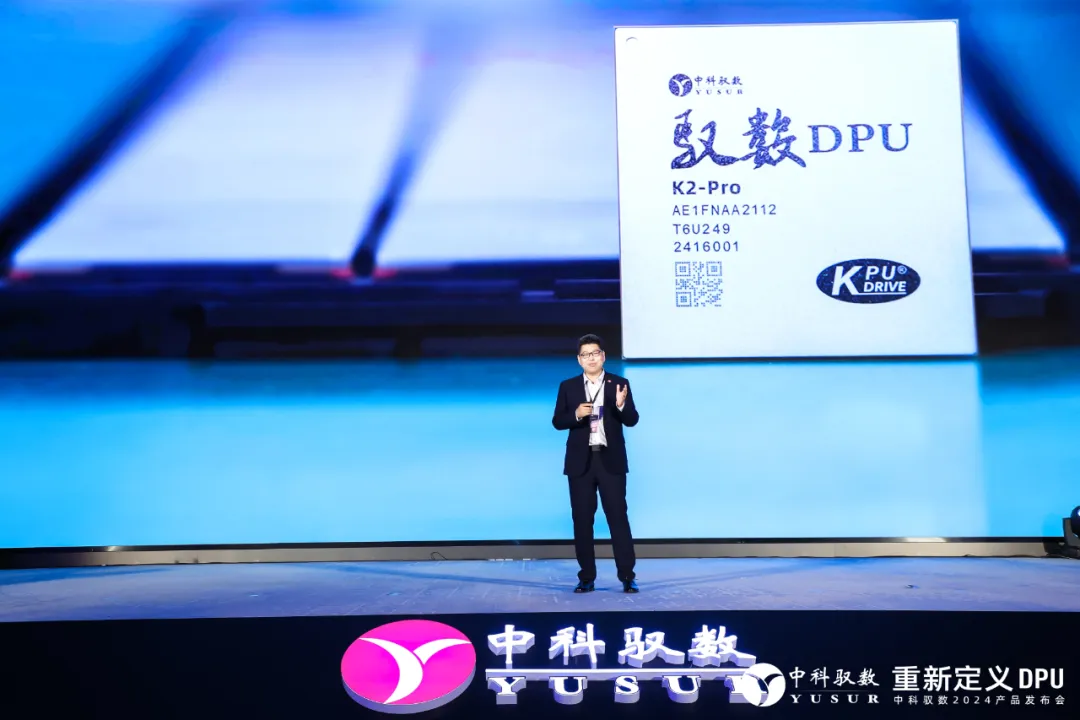 中科驭数第三代DPU芯片K2-Pro，专为数据中心打造的“六边形战士”