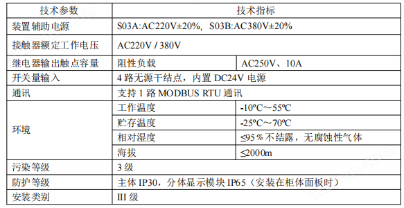 安科瑞 ARD-KHD-S03系列 AC380V接觸器抗<b class='flag-5'>晃</b><b class='flag-5'>電</b>裝置