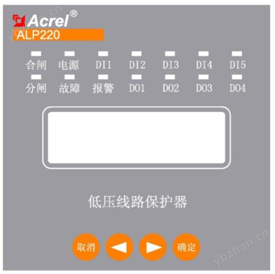 安科瑞 ALP220-400智能型數(shù)字式線路保護(hù)器裝置