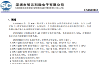 CS3830是一款30W立体声功放，既可做2.0声道，也可做2.1声道