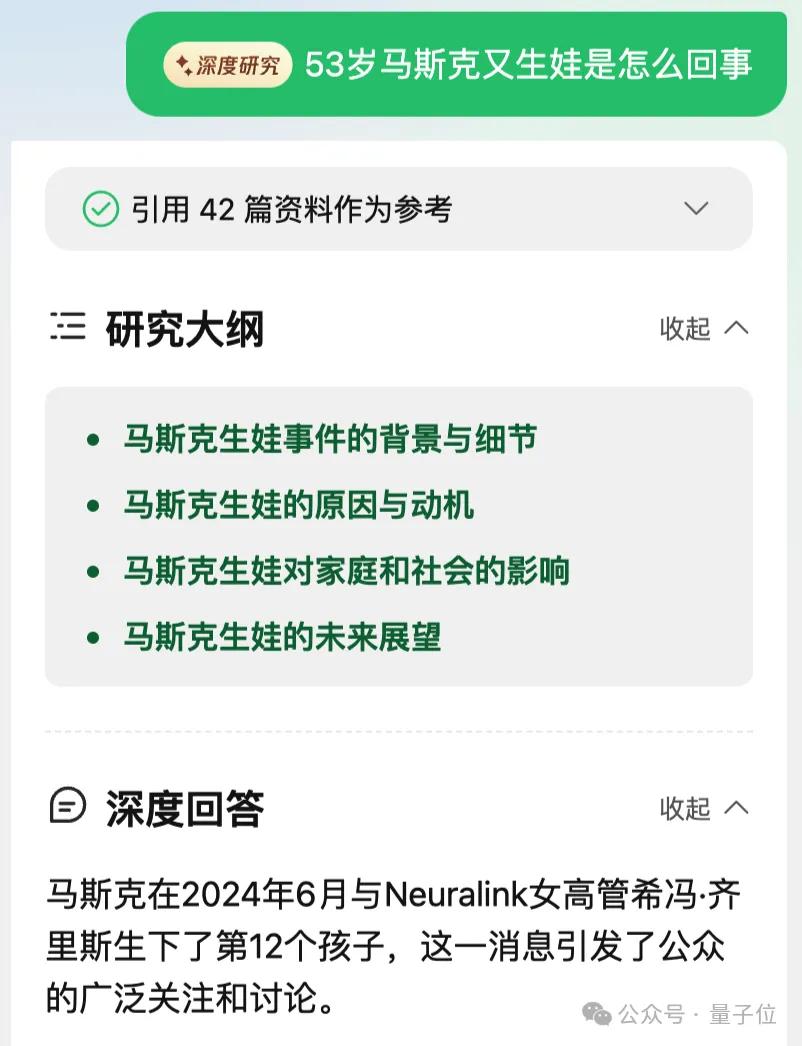 吃個瓜而已，AI居然寫了份研究報告？？