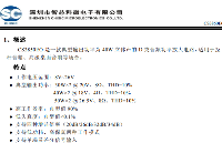 CS3850EO是一款典型輸出功率為 40W 立體聲的 D 類音頻放大電路