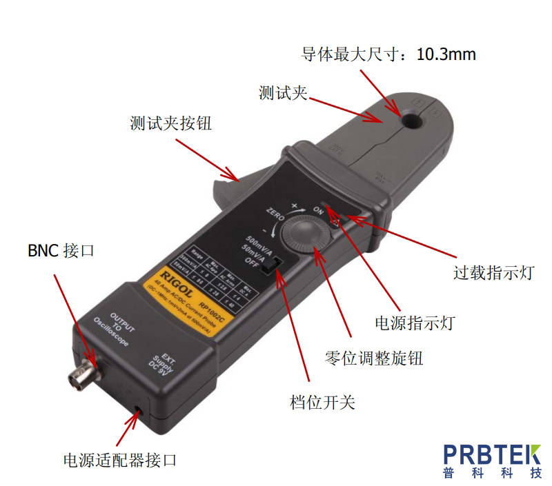 RIGOL普源精电示波器电流探头RP1002C的使用操作步骤