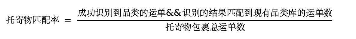 托寄物智能識(shí)別——大模型<b class='flag-5'>在京東</b>快遞物流場(chǎng)景中的應(yīng)用與落地