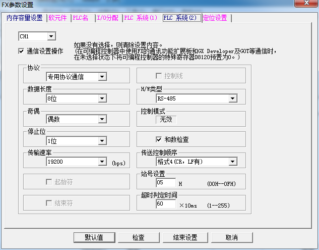 通过工业智能网关实现三菱FX系列PLC数据采集快速配置