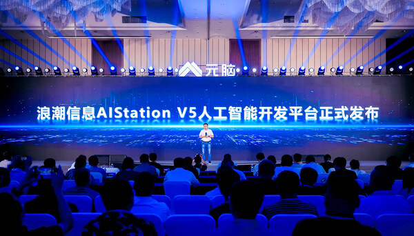 浪潮信息发布AIStation <b class='flag-5'>V5</b>，全面支持大模型开发流程与高效算<b class='flag-5'>力</b>调度