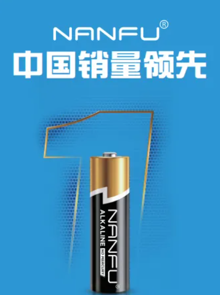 <b class='flag-5'>AMEYA360</b>：南孚高質(zhì)量耐漏液堿性電池系列介紹！