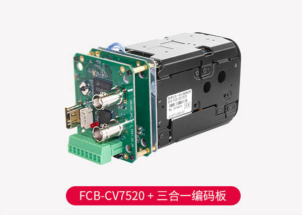 FCB-EV7520：<b class='flag-5'>無人機(jī)</b><b class='flag-5'>光電</b><b class='flag-5'>吊</b><b class='flag-5'>艙</b><b class='flag-5'>攝像機(jī)</b>的新標(biāo)桿