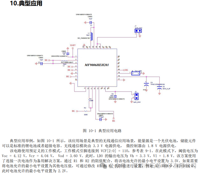 能量管理