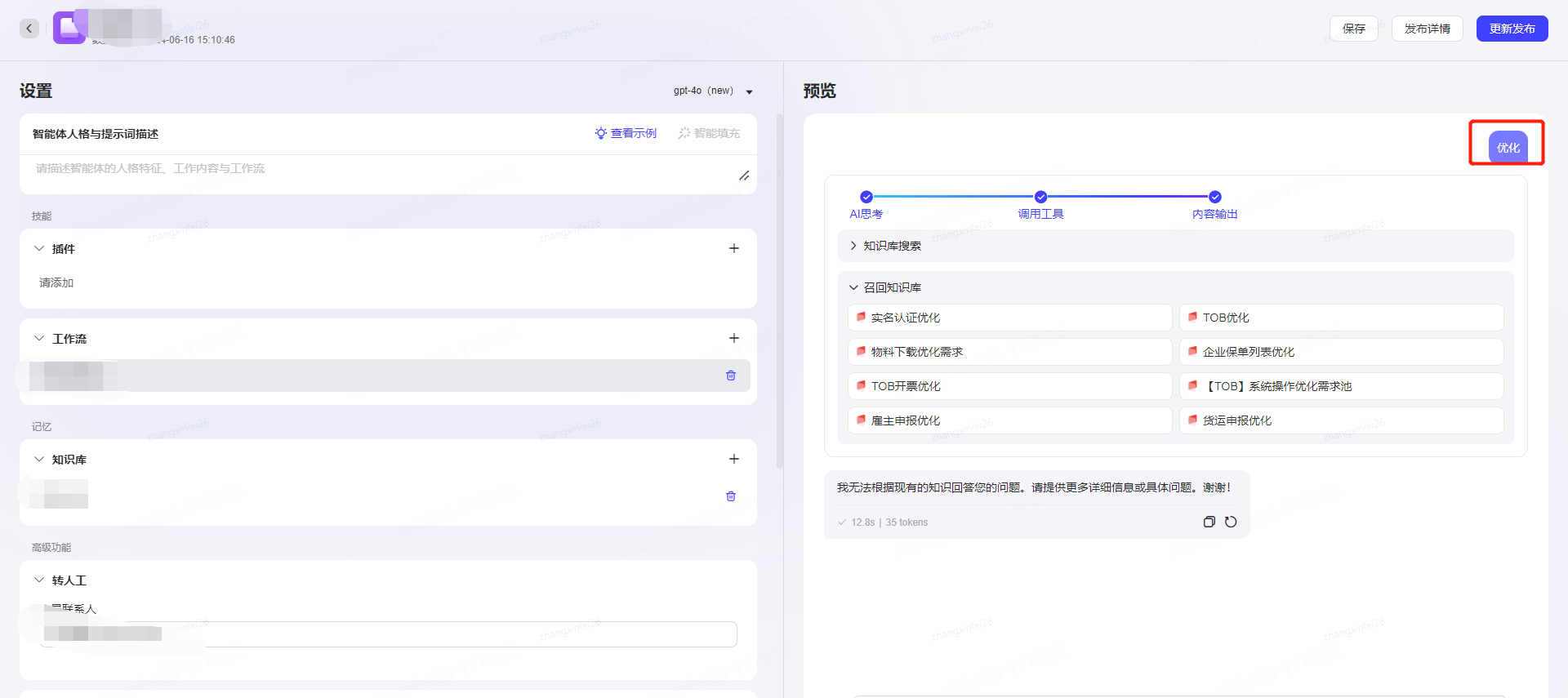 Autobots應用探索：<b class='flag-5'>實踐中</b>的思考與發(fā)現(xiàn)