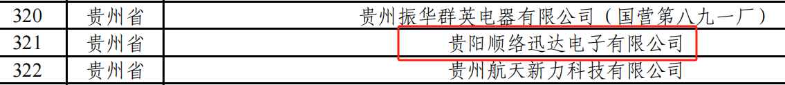 1000多家、60億元！工信部新政對磁元件行業(yè)有何影響？