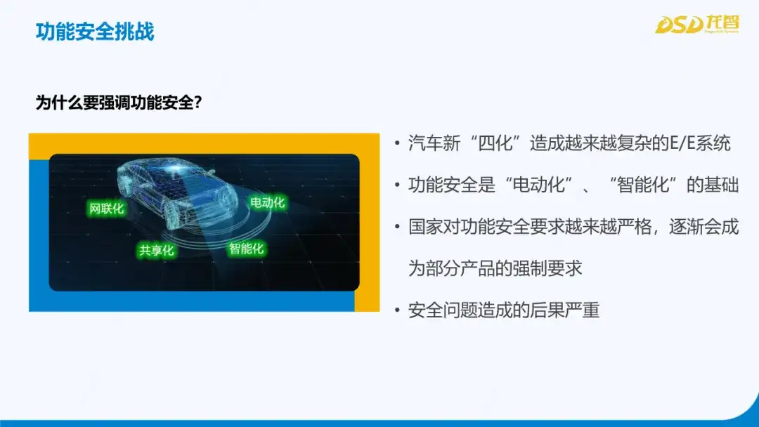 汽车软件开发中的功能安全挑战与应对策略：基于Jira平台构建端到端的可追溯性，实现<b class='flag-5'>精细化</b>需求<b class='flag-5'>管理</b>