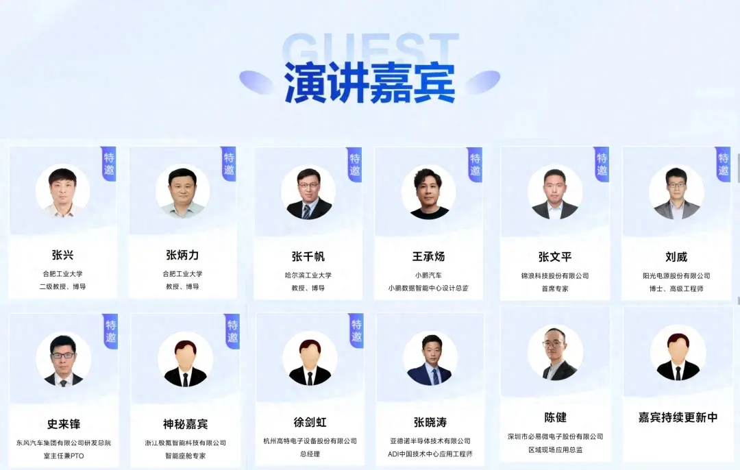 嘉賓預(yù)告 知名學(xué)者、整機(jī)工程師、企業(yè)大咖齊聚<b class='flag-5'>華東</b><b class='flag-5'>電子</b><b class='flag-5'>峰會(huì)</b>