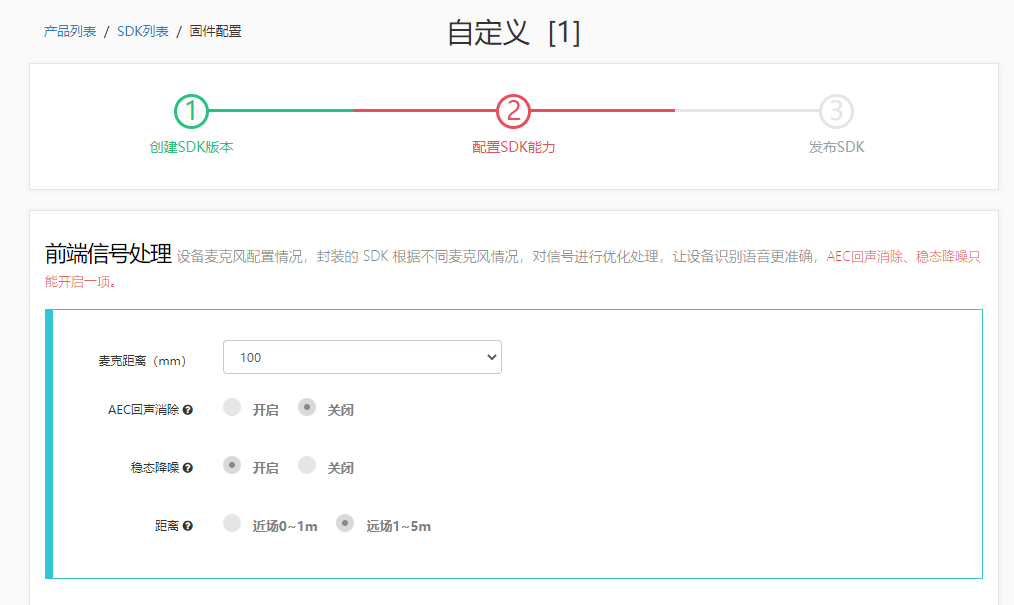 语音模块