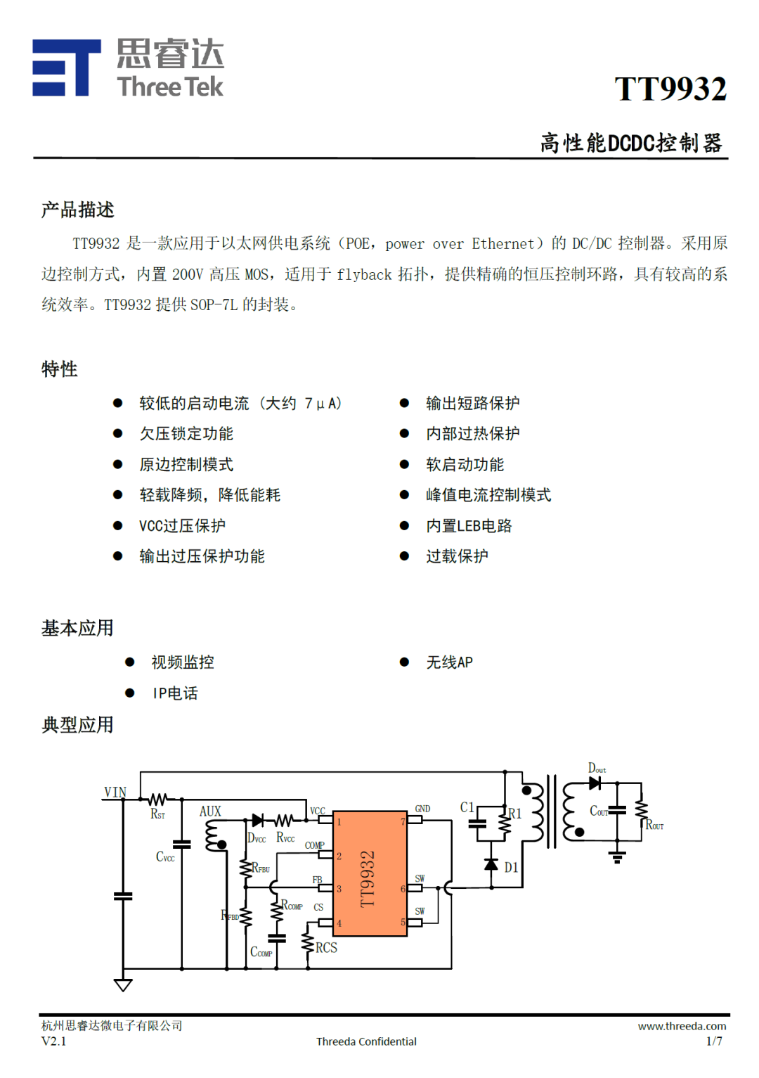 中国电信