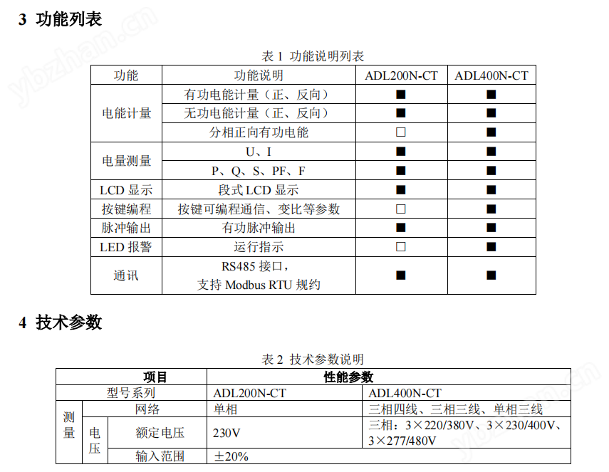 光伏并网系统