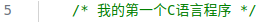 技术干货驿站 ▏深入理解C语言：掌握程序结构知识 (https://ic.work/) 技术资料 第4张