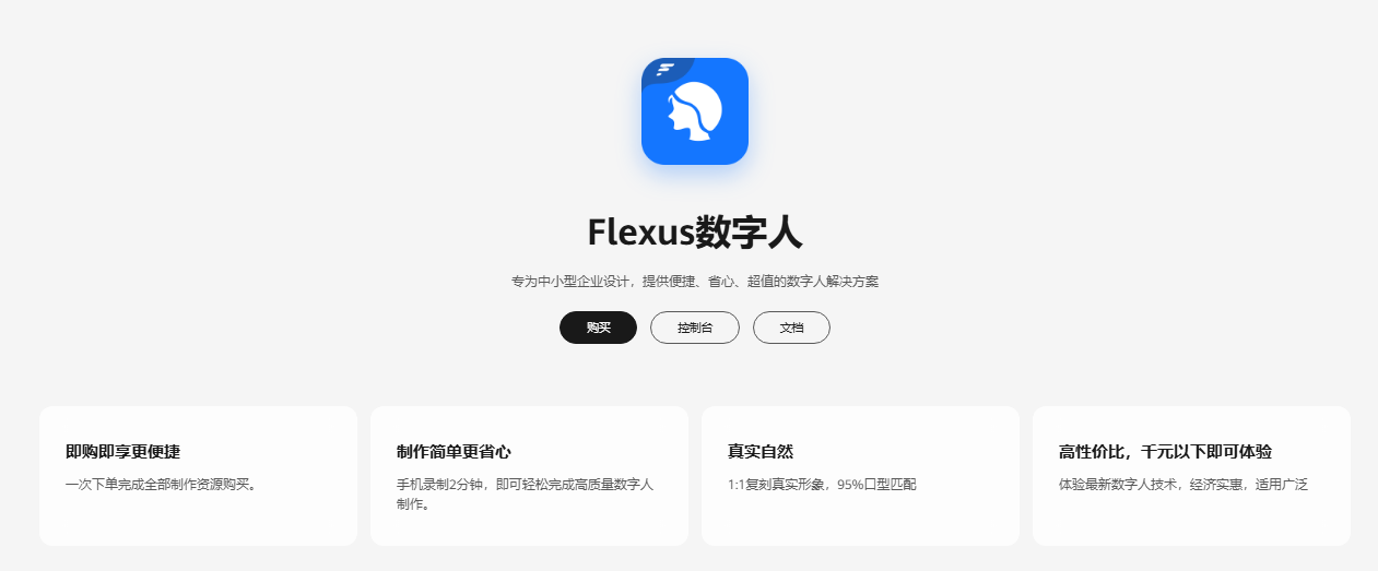 双十一我为什么选择华为云 Flexus 数字人？广告输出更高效率、更有创意