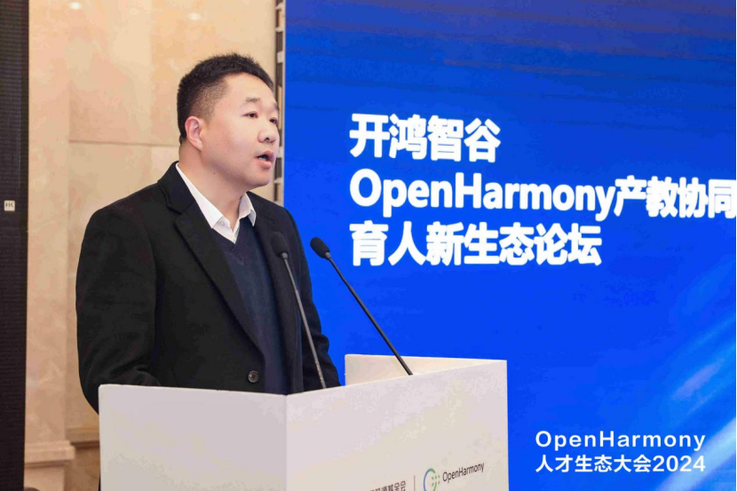 OpenHarmony