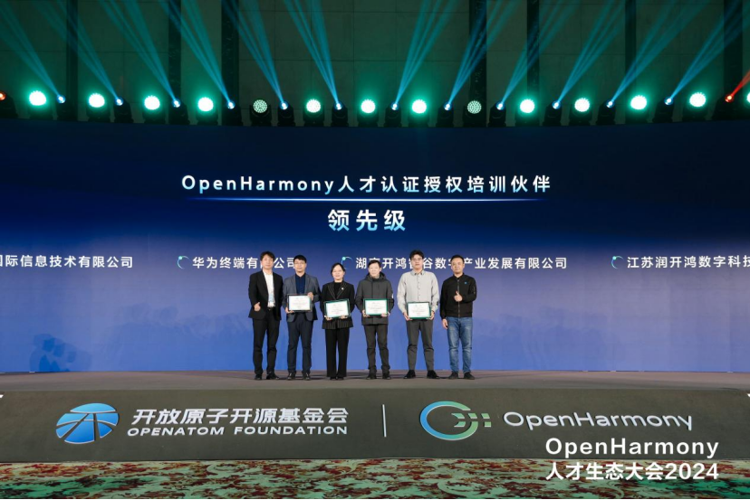 OpenHarmony