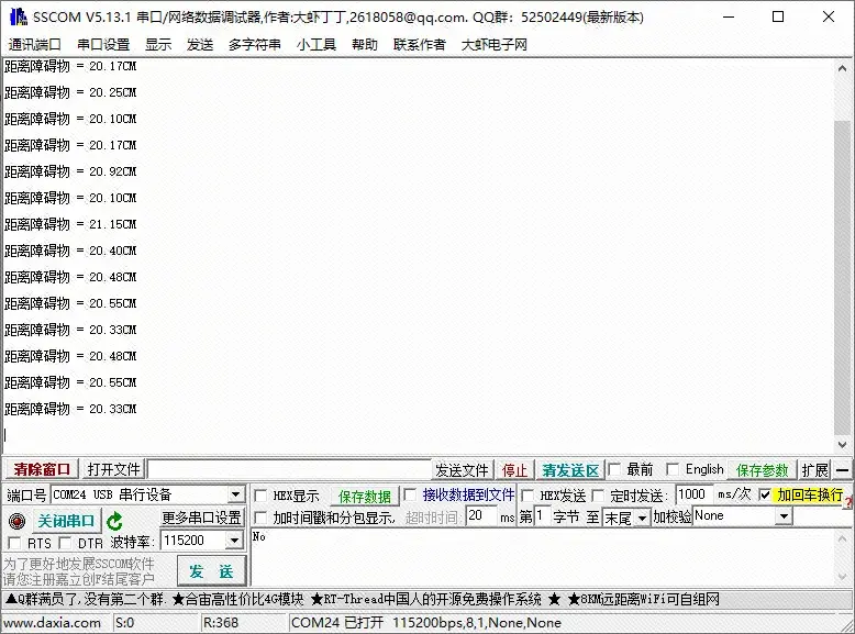 超声波传感器