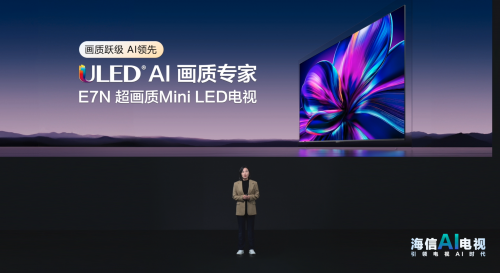 <b class='flag-5'>MiniLED</b><b class='flag-5'>電視</b>爆火，海信E7N成國補首選，AI畫質才是真“王炸”