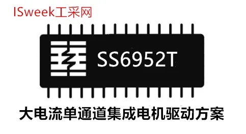 率能<b class='flag-5'>SS6952T</b> 推桿,按摩椅單<b class='flag-5'>H</b><b class='flag-5'>橋</b><b class='flag-5'>電機(jī)</b><b class='flag-5'>驅(qū)動</b>芯片