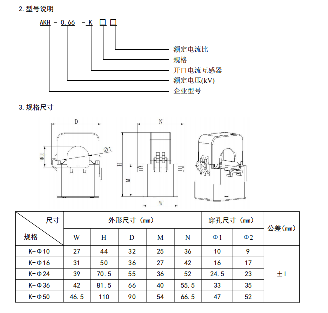 电流互感器