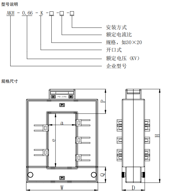 电流互感器