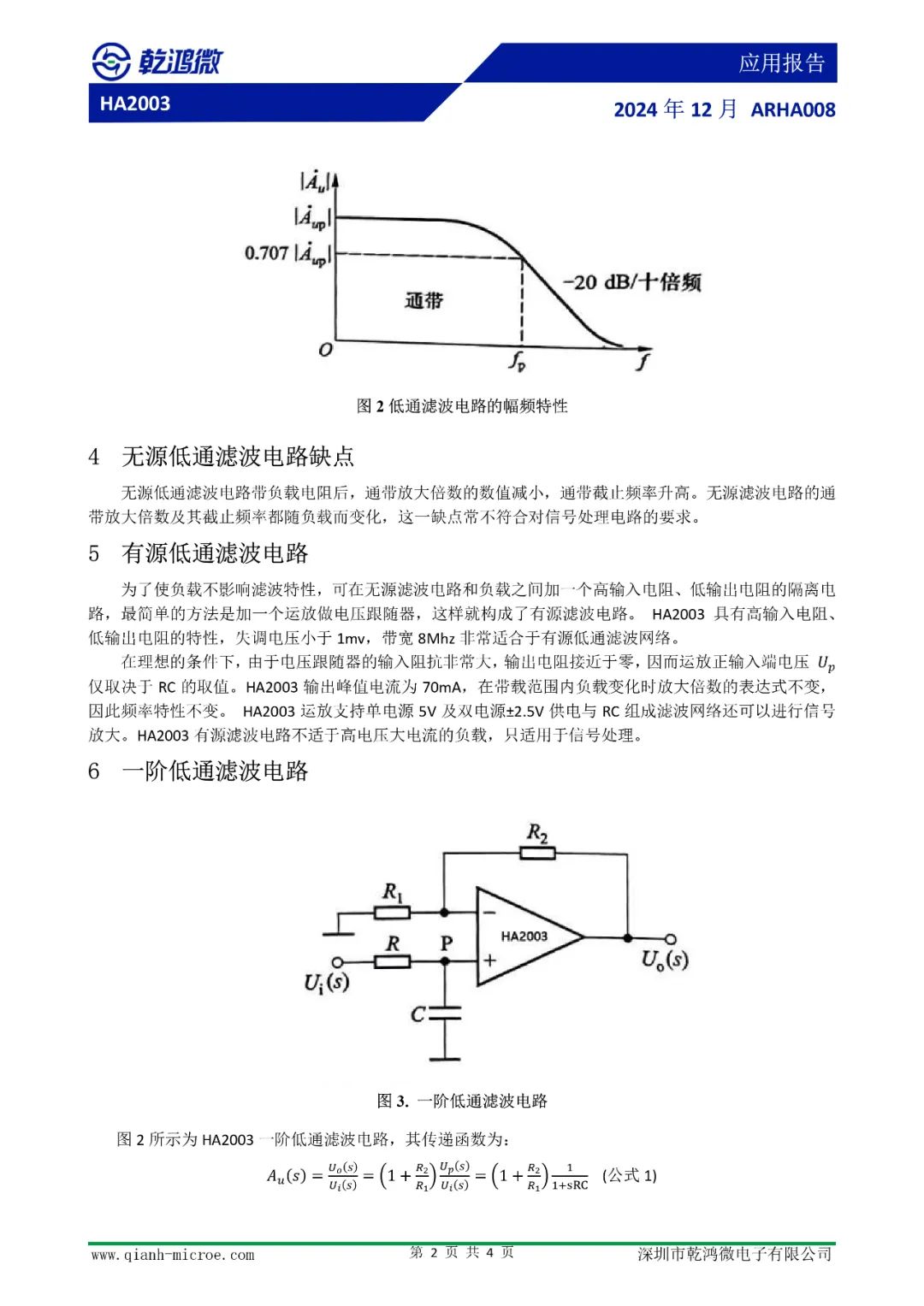 低噪声