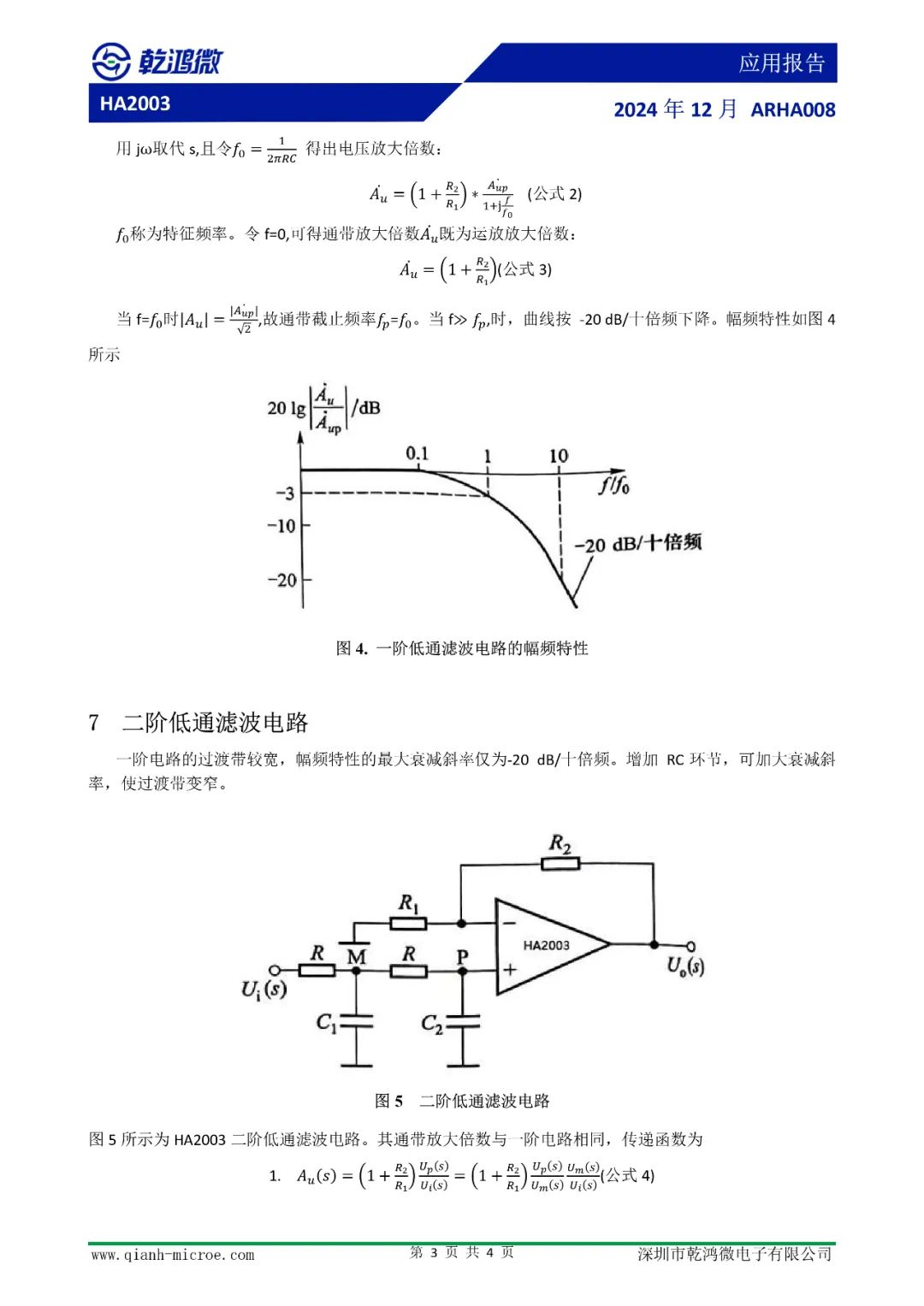 低噪声