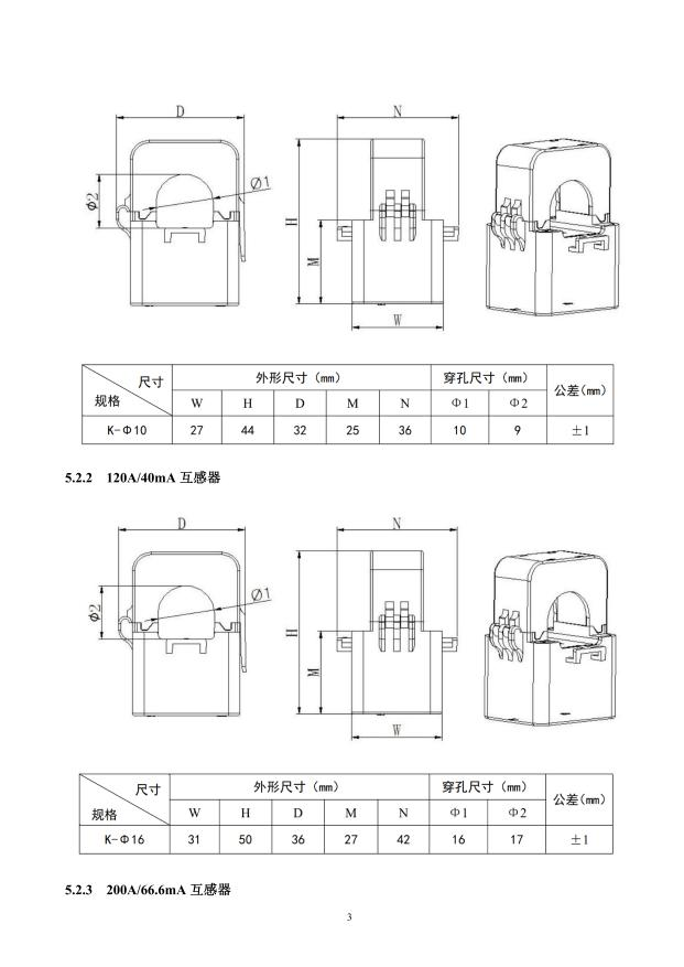 多功能电表