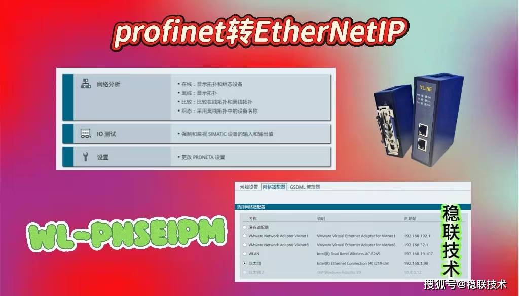 阿巴子！阿巴子！EtherNET IP转Profient，让你的网络连接如虎添翼