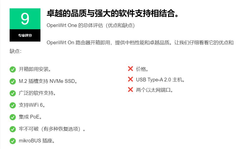 Banana Pi与OpenWrt开源社区合作 OpenWrt One评测：探索未来和亮点