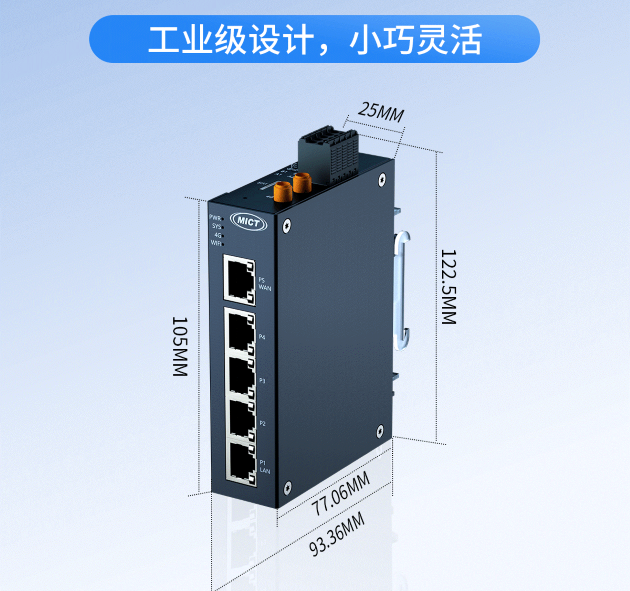 <b class='flag-5'>5G</b> 工業(yè)物聯(lián)網(wǎng)關(guān)：開啟工業(yè)智能化新<b class='flag-5'>時代</b>